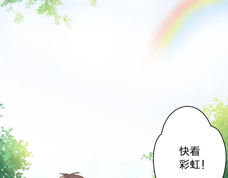 第34话 虹 第43页