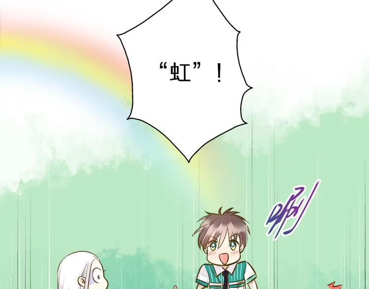 第34话 虹 第48页