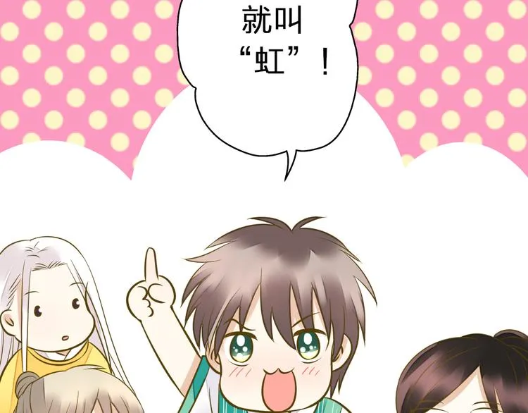 第34话 虹 第51页