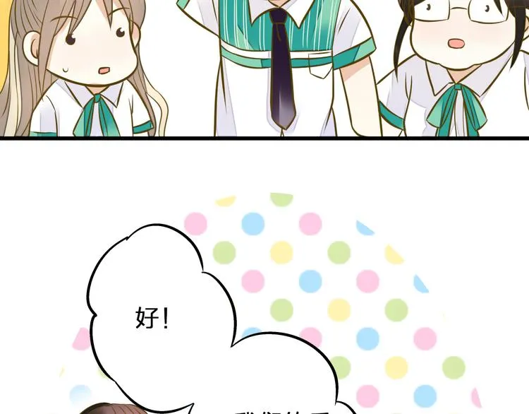 第34话 虹 第52页
