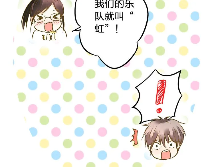 第34话 虹 第53页