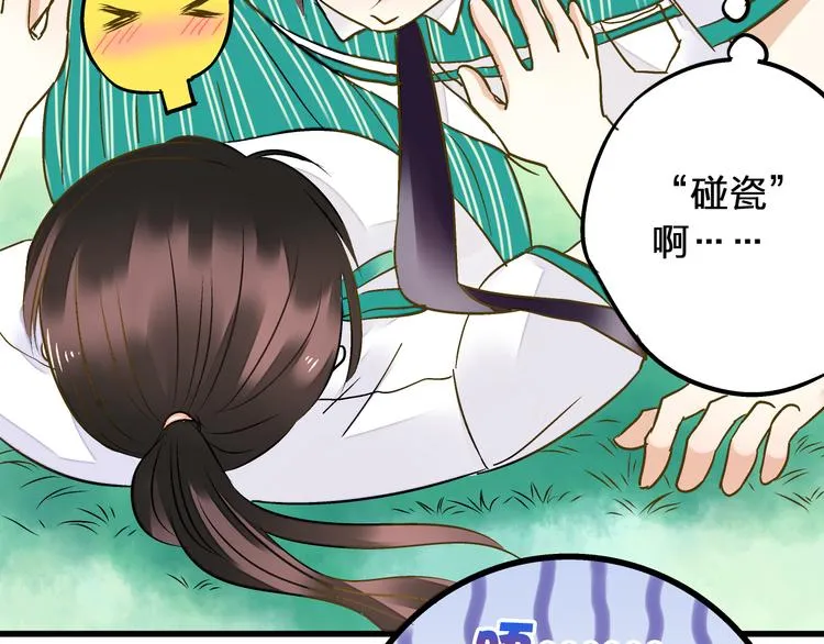 第34话 虹 第64页