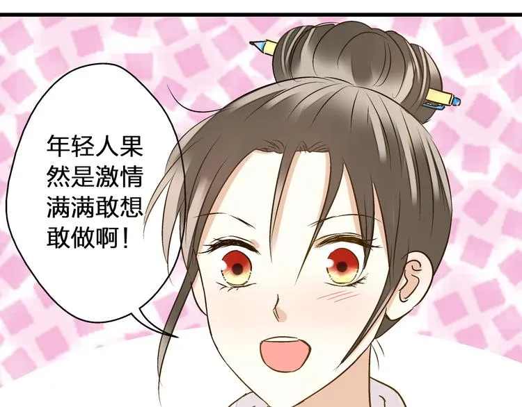 第34话 虹 第71页