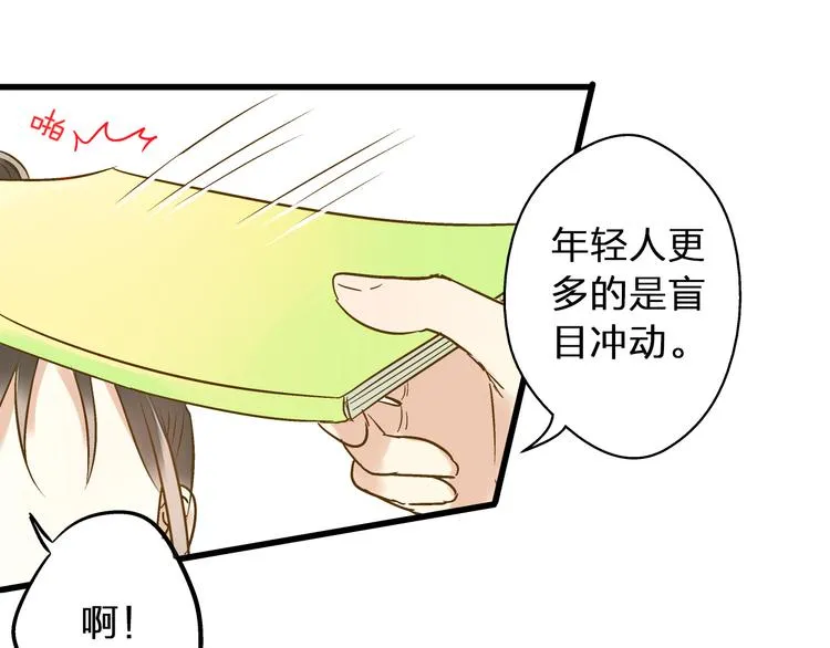 第34话 虹 第73页
