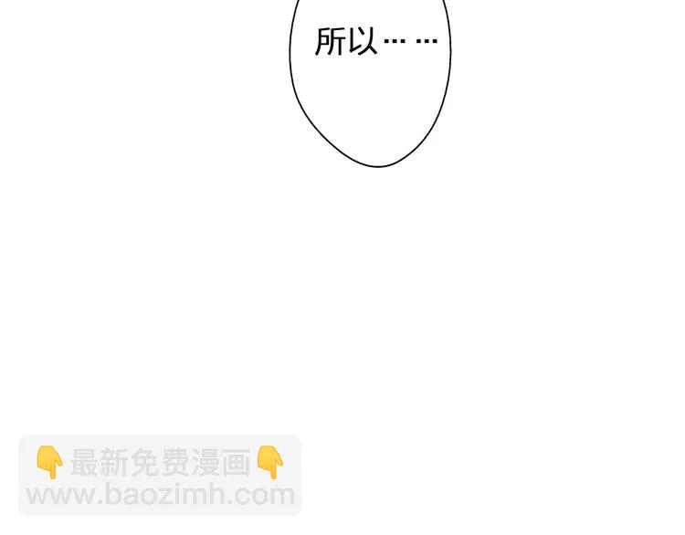 第34话 虹 第76页