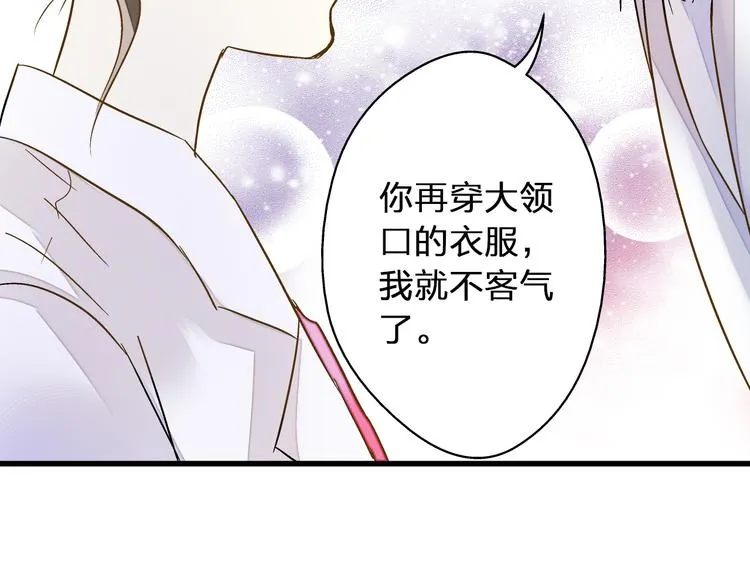 第34话 虹 第78页