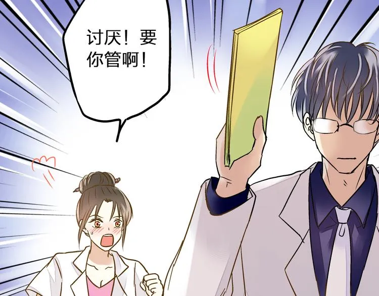 第34话 虹 第80页