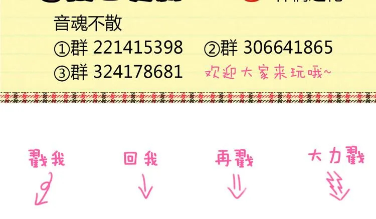 第34话 虹 第83页