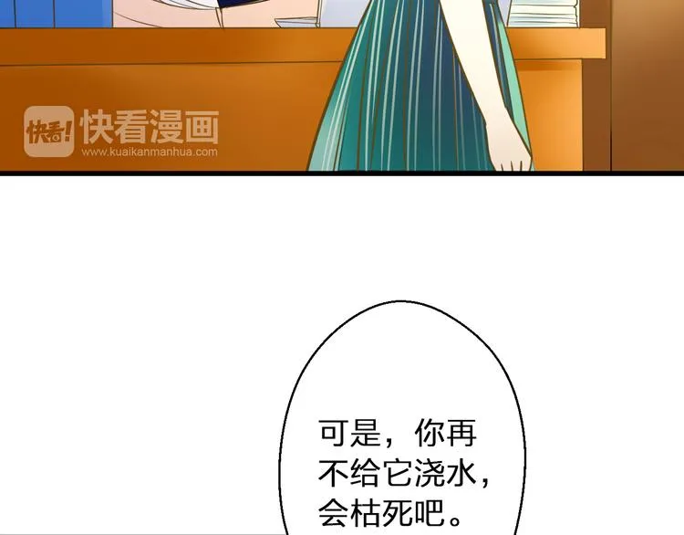 第35话（上） 躁起来 第7页