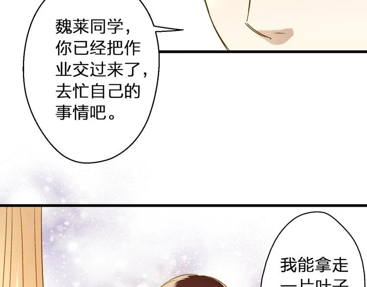 第35话（上） 躁起来 第10页