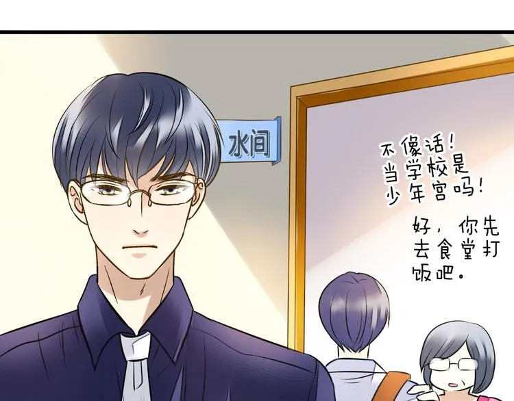 第35话（上） 躁起来 第31页