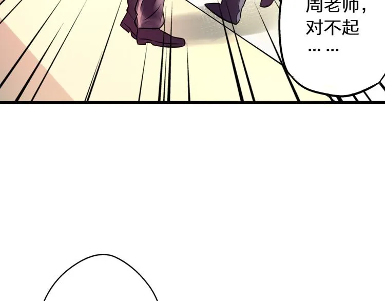 第35话（上） 躁起来 第35页