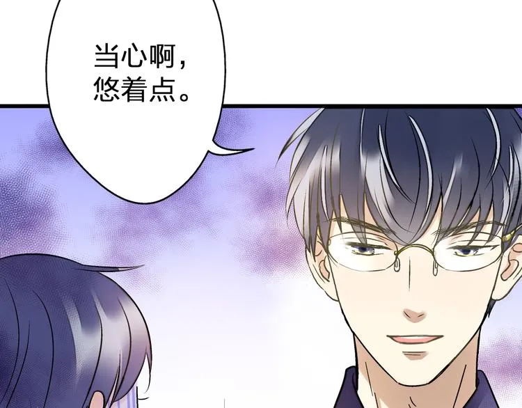 第35话（上） 躁起来 第36页
