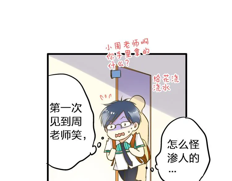 第35话（上） 躁起来 第38页