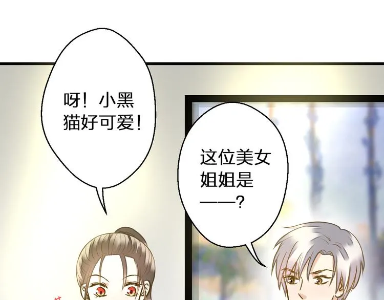 第35话（上） 躁起来 第44页