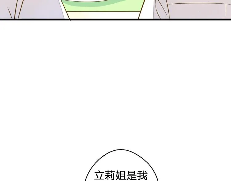 第35话（上） 躁起来 第46页