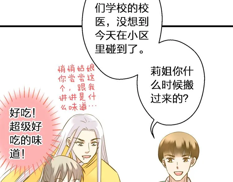第35话（上） 躁起来 第47页