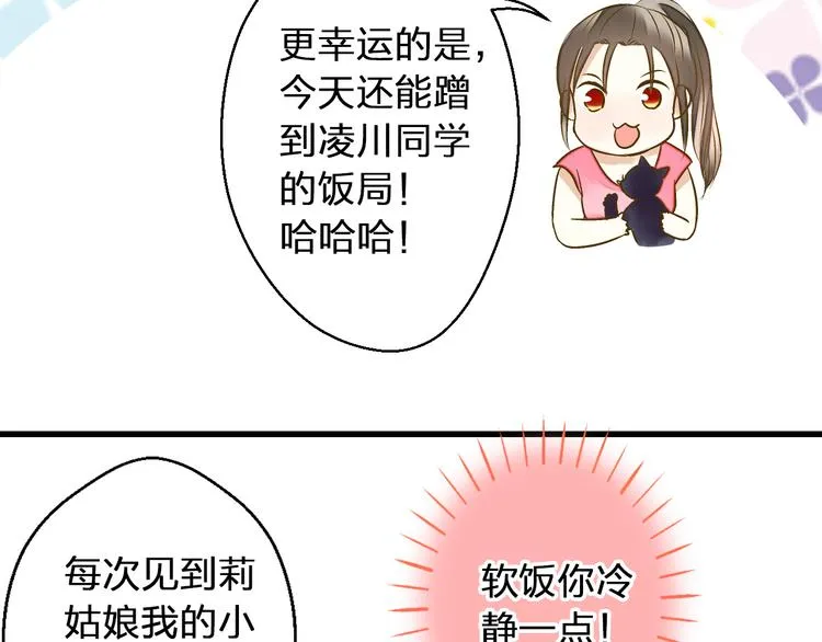 第35话（上） 躁起来 第50页