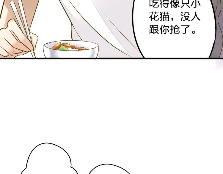 第35话（上） 躁起来 第58页