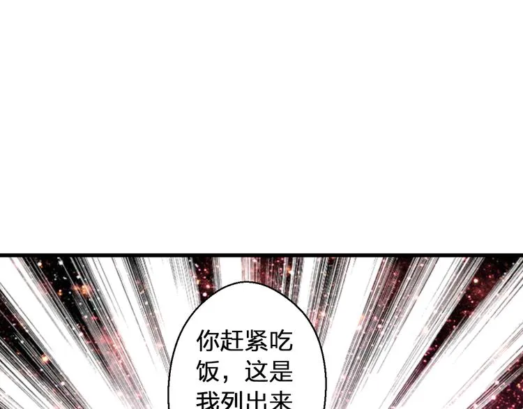 第35话（上） 躁起来 第61页