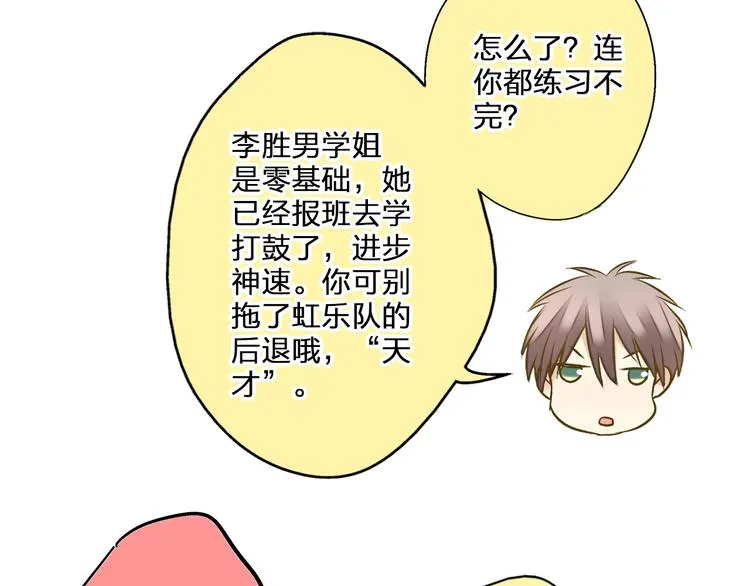 第35话（上） 躁起来 第66页
