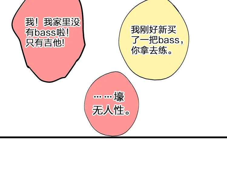 第35话（上） 躁起来 第67页