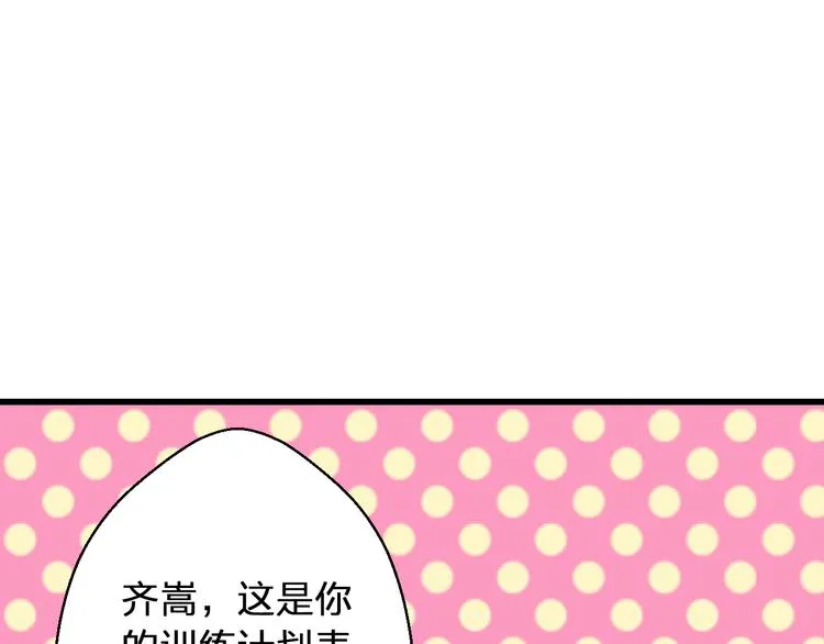 第35话（上） 躁起来 第68页
