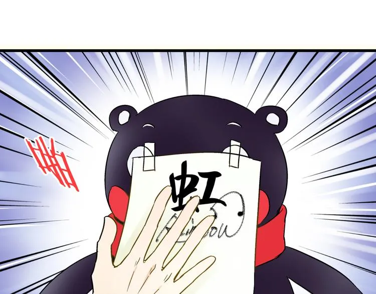 第35话（上） 躁起来 第71页