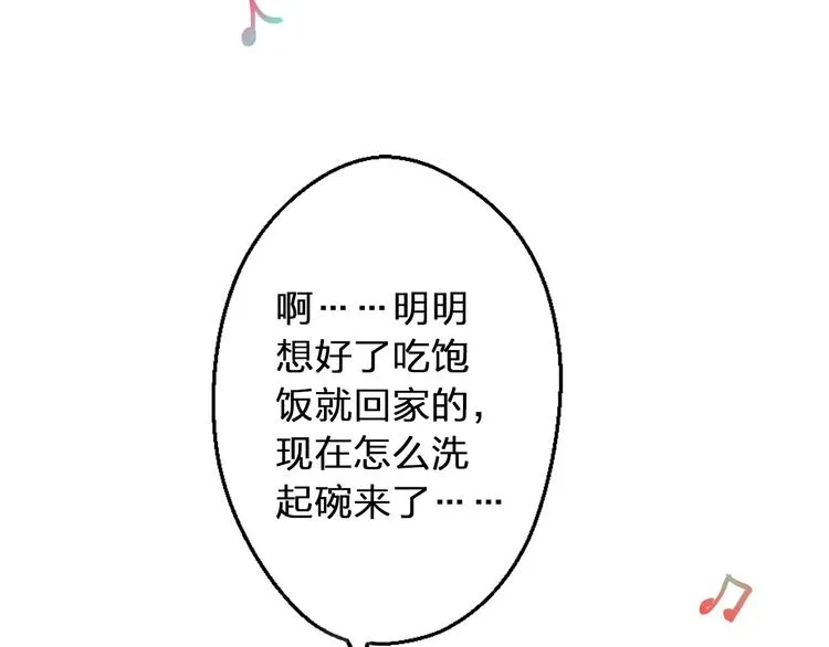 第35话（上） 躁起来 第81页