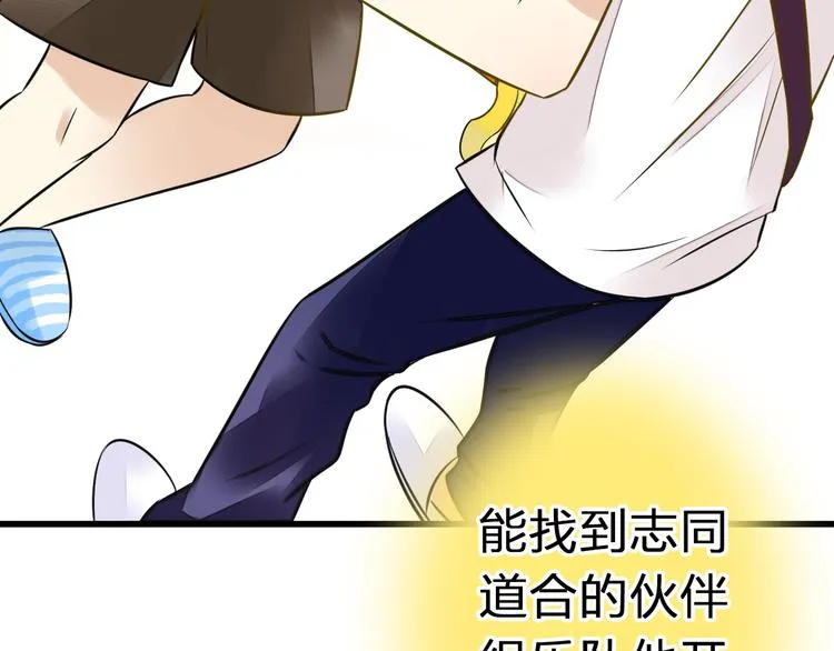 第35话（下）躁起来 第8页