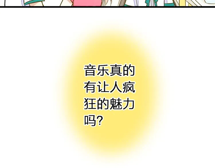第35话（下）躁起来 第11页