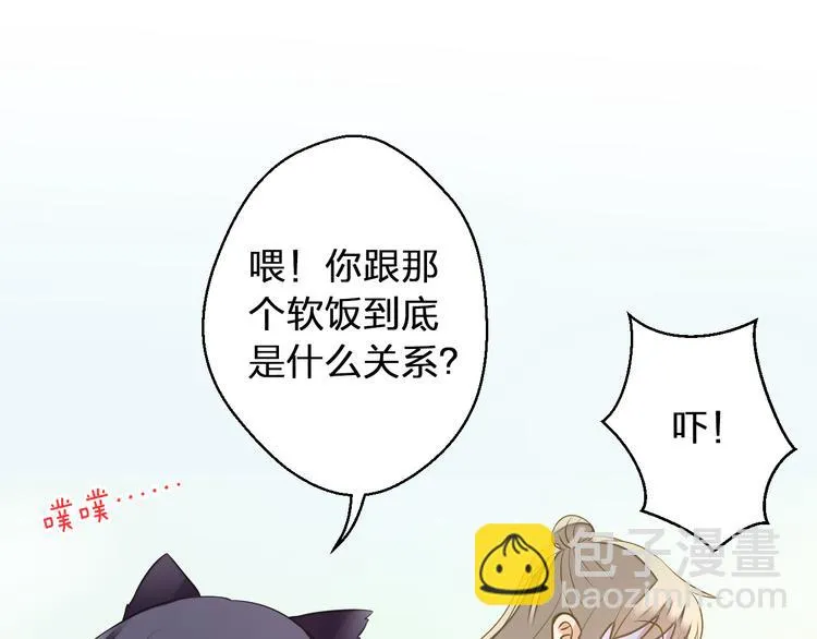 第35话（下）躁起来 第16页