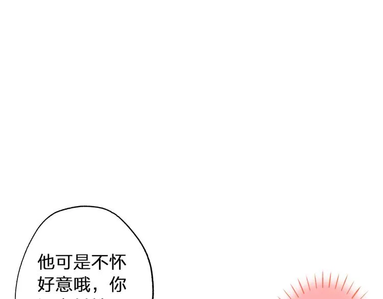第35话（下）躁起来 第19页