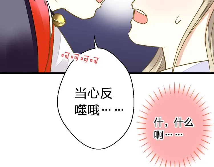 第35话（下）躁起来 第23页