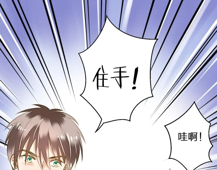第35话（下）躁起来 第32页
