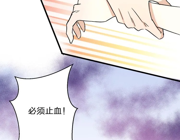 第35话（下）躁起来 第35页
