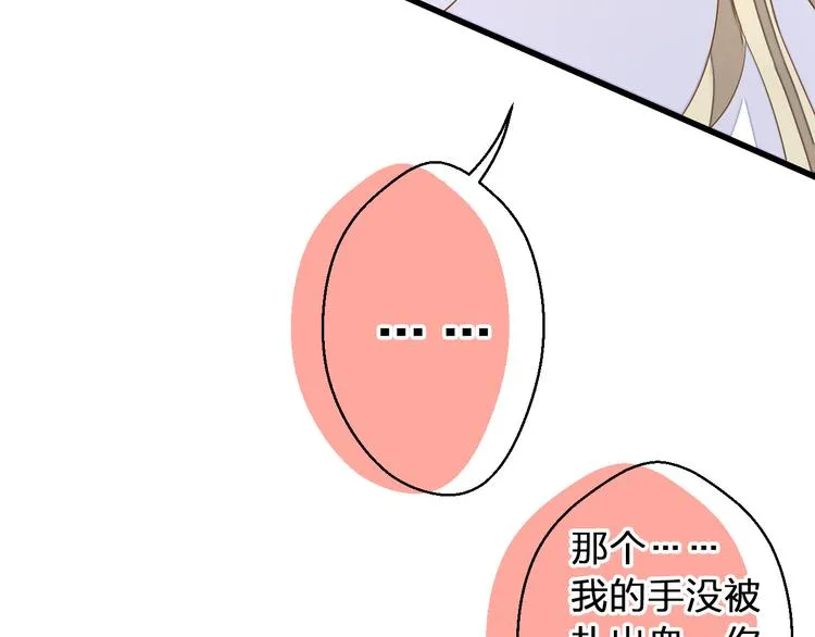第35话（下）躁起来 第38页