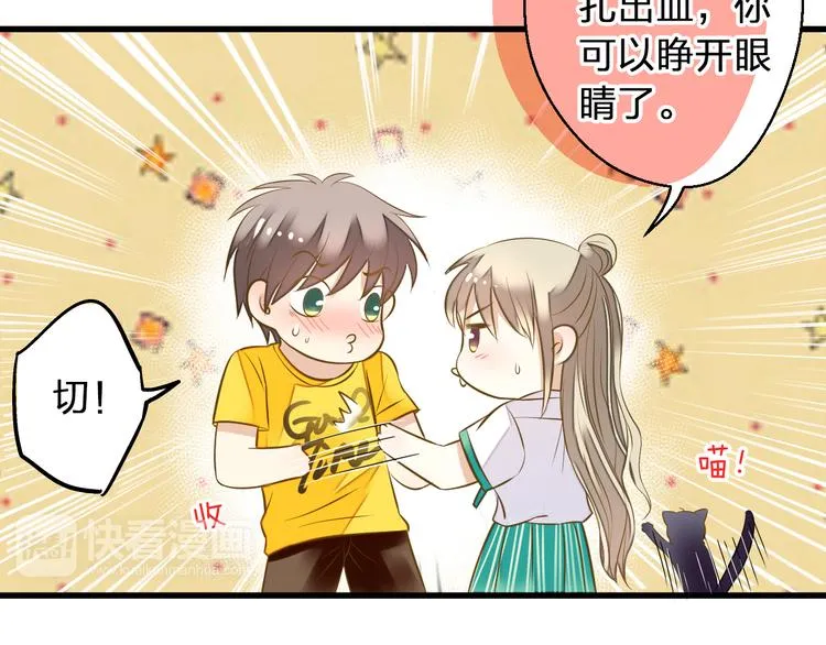 第35话（下）躁起来 第39页