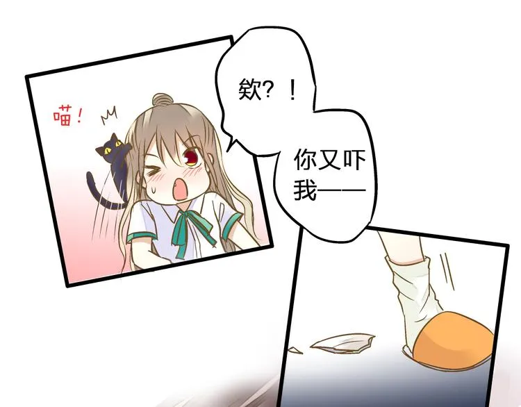 第35话（下）躁起来 第40页