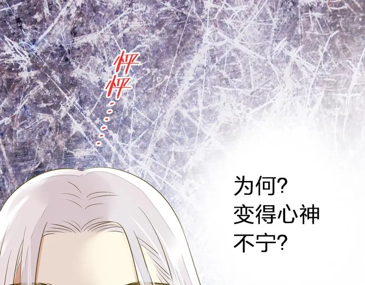 第35话（下）躁起来 第45页