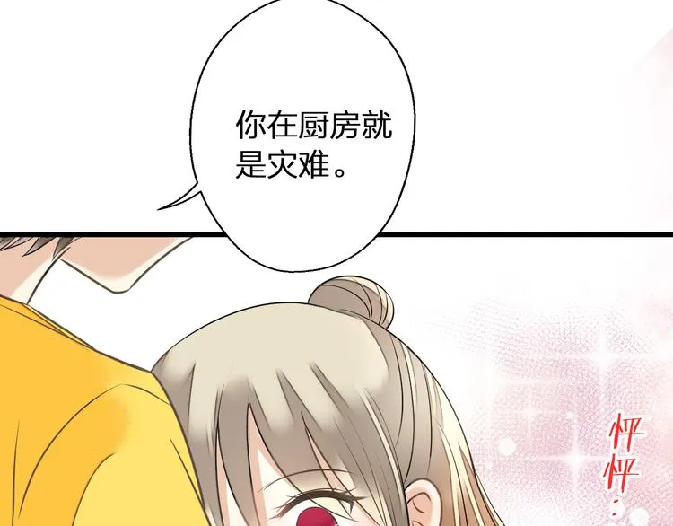 第35话（下）躁起来 第49页
