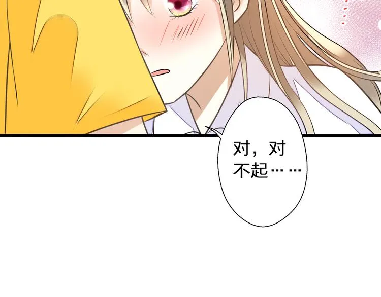 第35话（下）躁起来 第50页