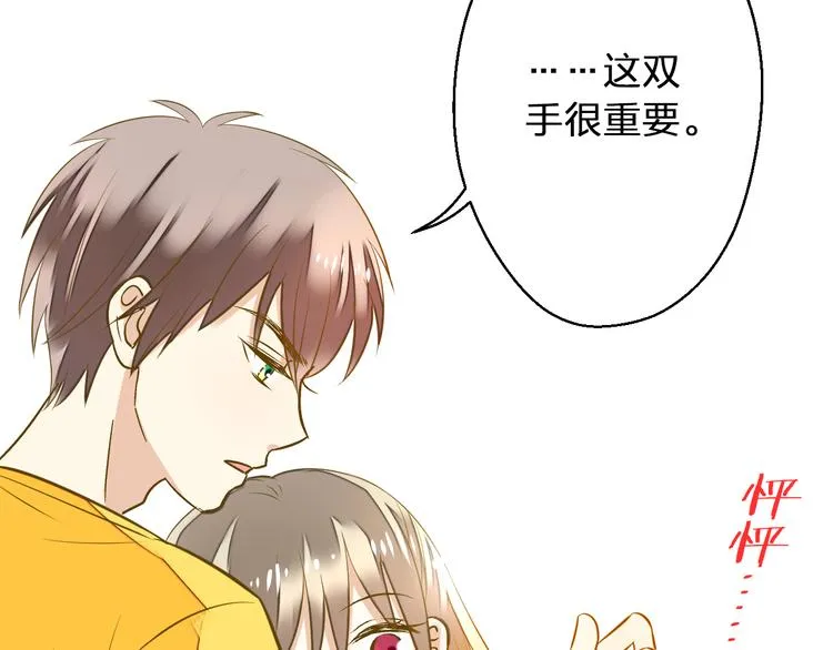 第35话（下）躁起来 第52页
