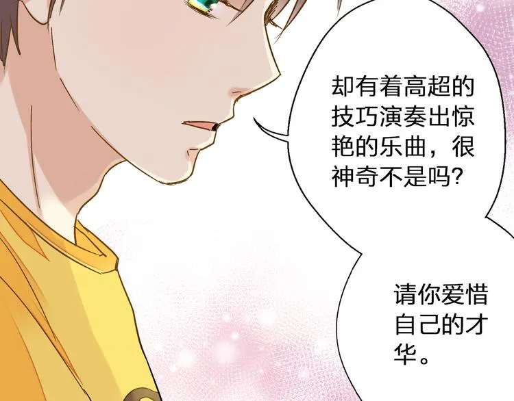 第35话（下）躁起来 第57页