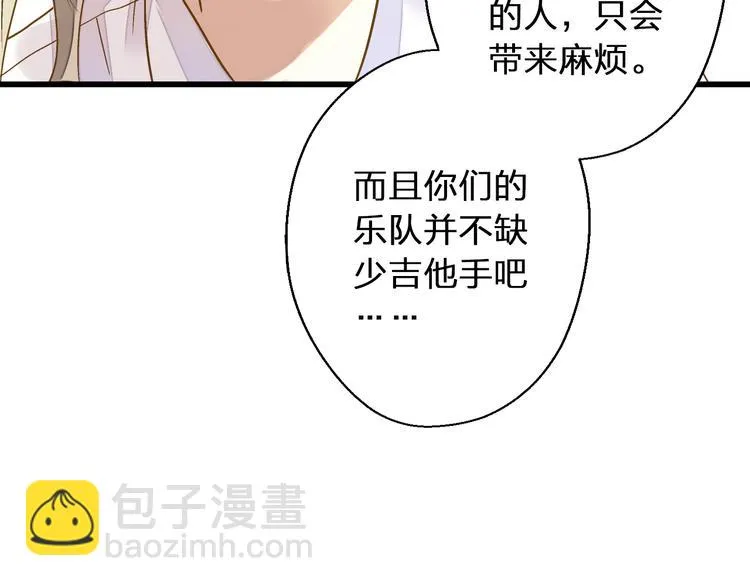 第35话（下）躁起来 第59页