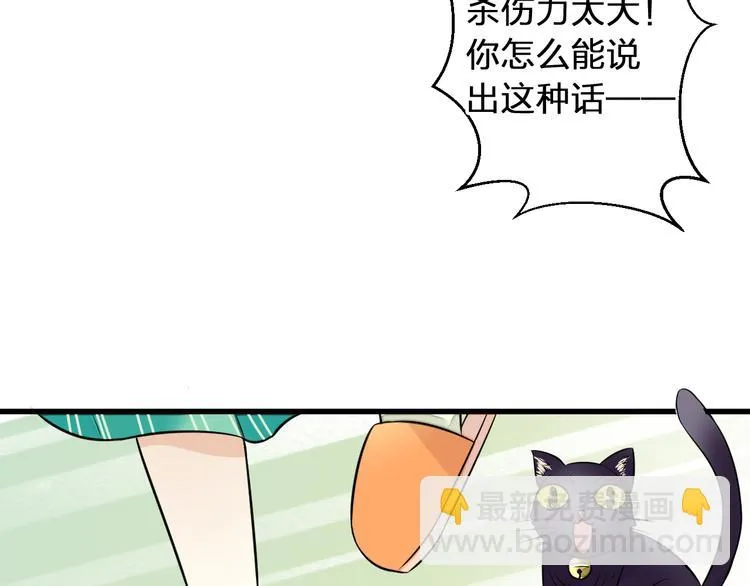 第35话（下）躁起来 第66页