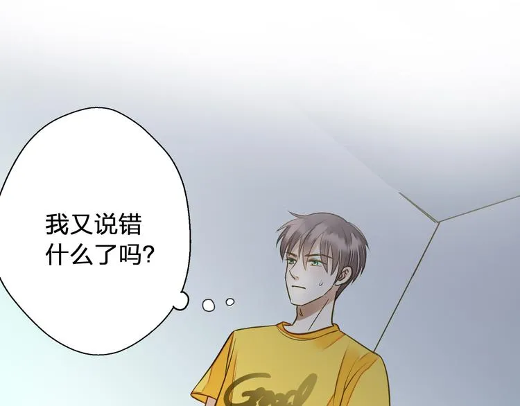 第35话（下）躁起来 第68页