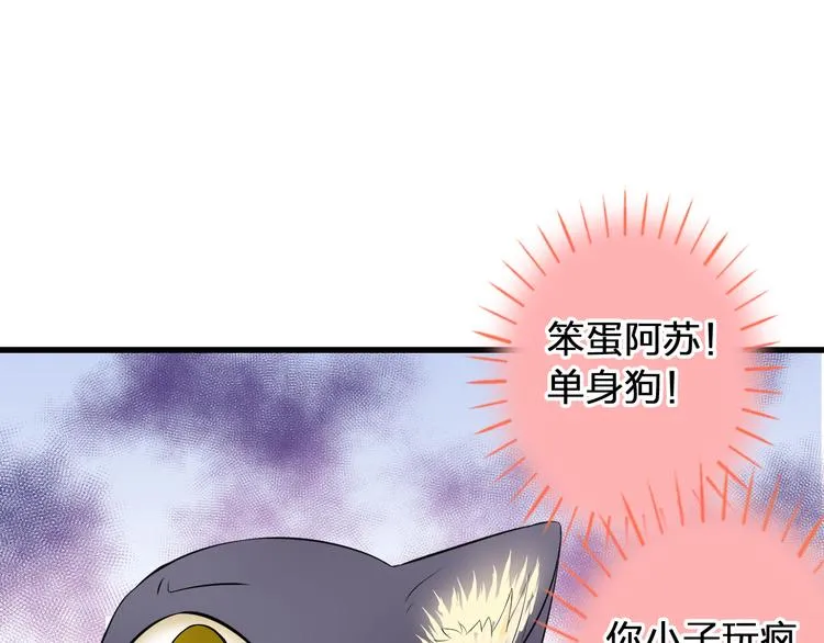 第35话（下）躁起来 第71页
