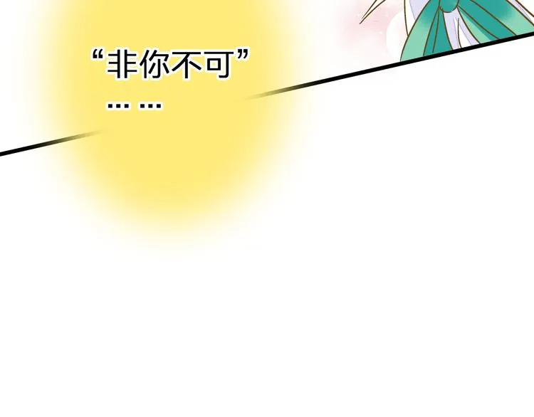 第35话（下）躁起来 第77页