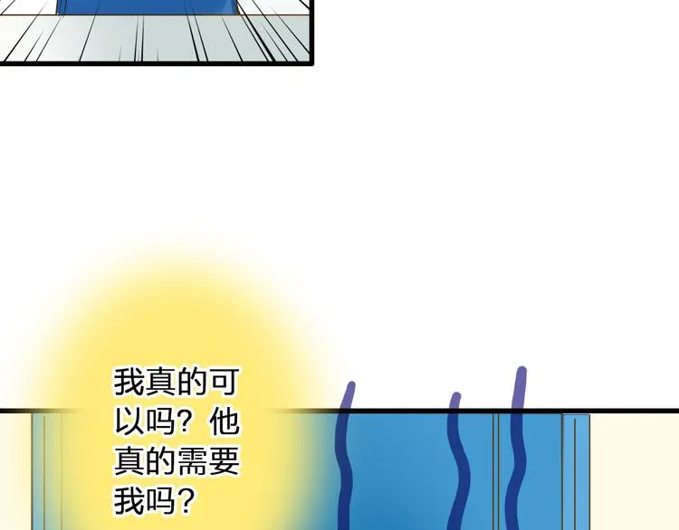 第35话（下）躁起来 第80页